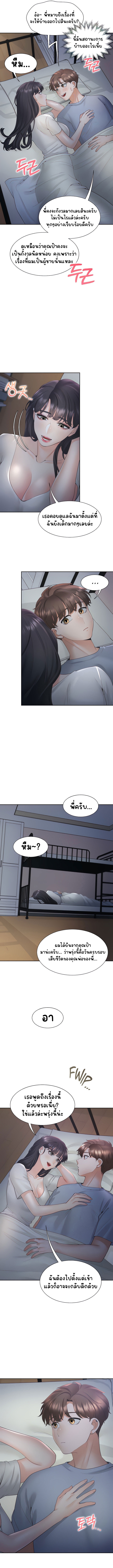 Bunk Beds – Bunk Beds – ตอนที่ 43 หน้า 4