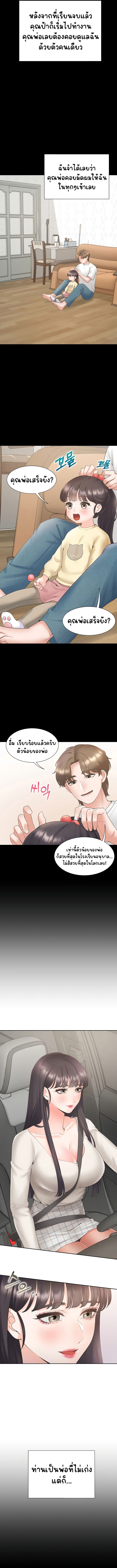 Bunk Beds – Bunk Beds – ตอนที่ 43 หน้า 13