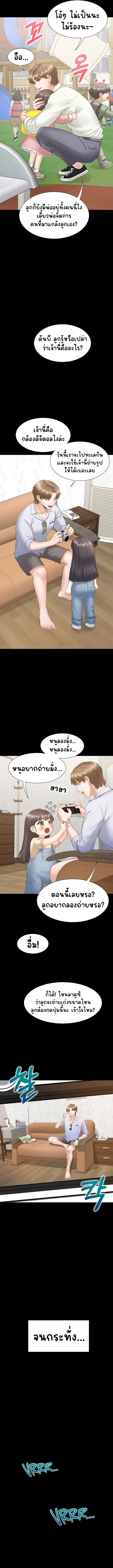 Bunk Beds – Bunk Beds – ตอนที่ 43 หน้า 15