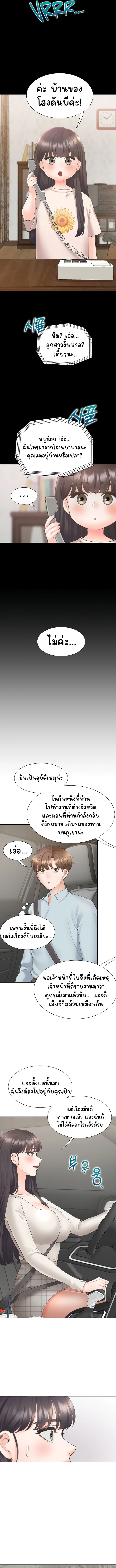 Bunk Beds – Bunk Beds – ตอนที่ 43 หน้า 16