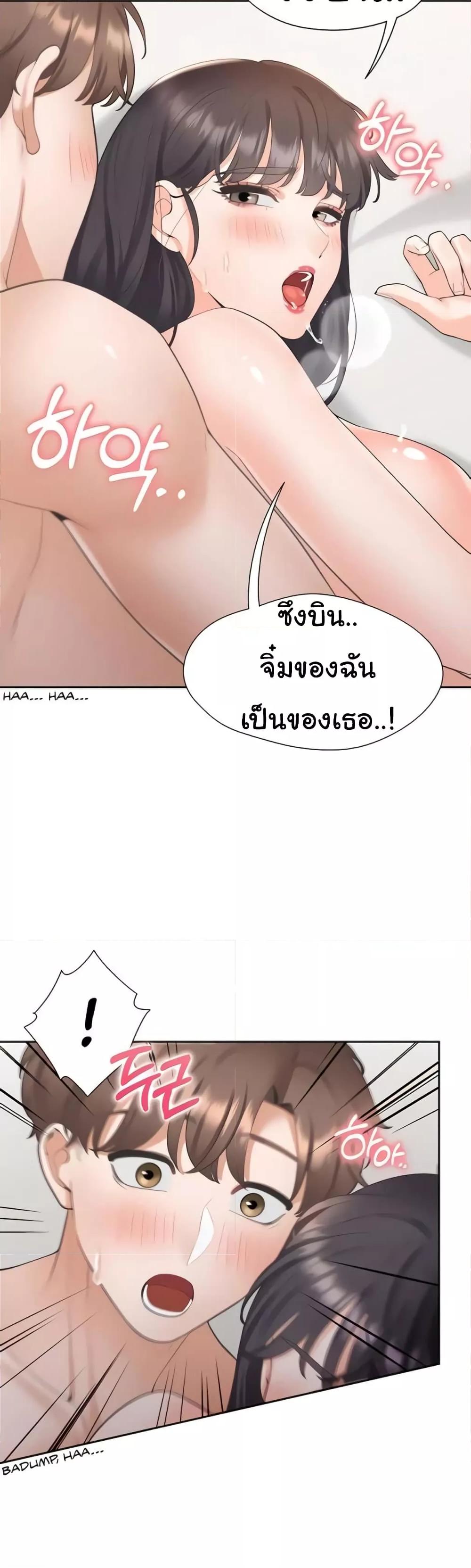 Bunk Beds – Bunk Beds – ตอนที่ 47 หน้า 4