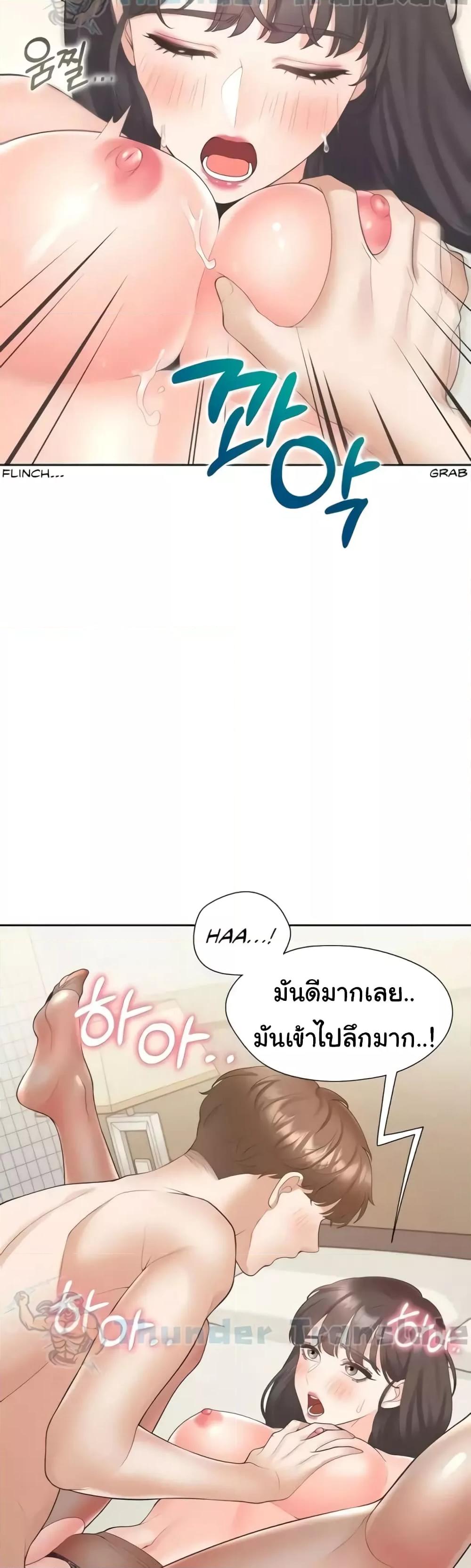 Bunk Beds – Bunk Beds – ตอนที่ 47 หน้า 17