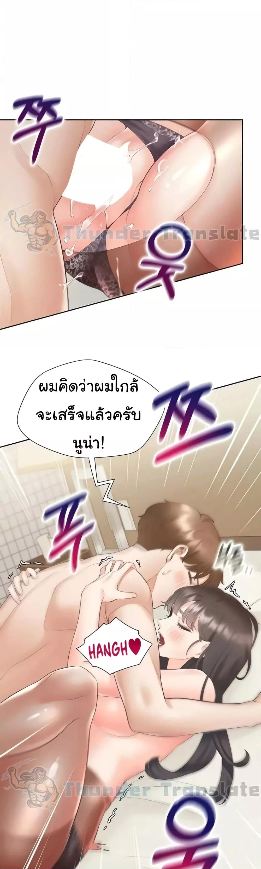 Bunk Beds – Bunk Beds – ตอนที่ 47 หน้า 22