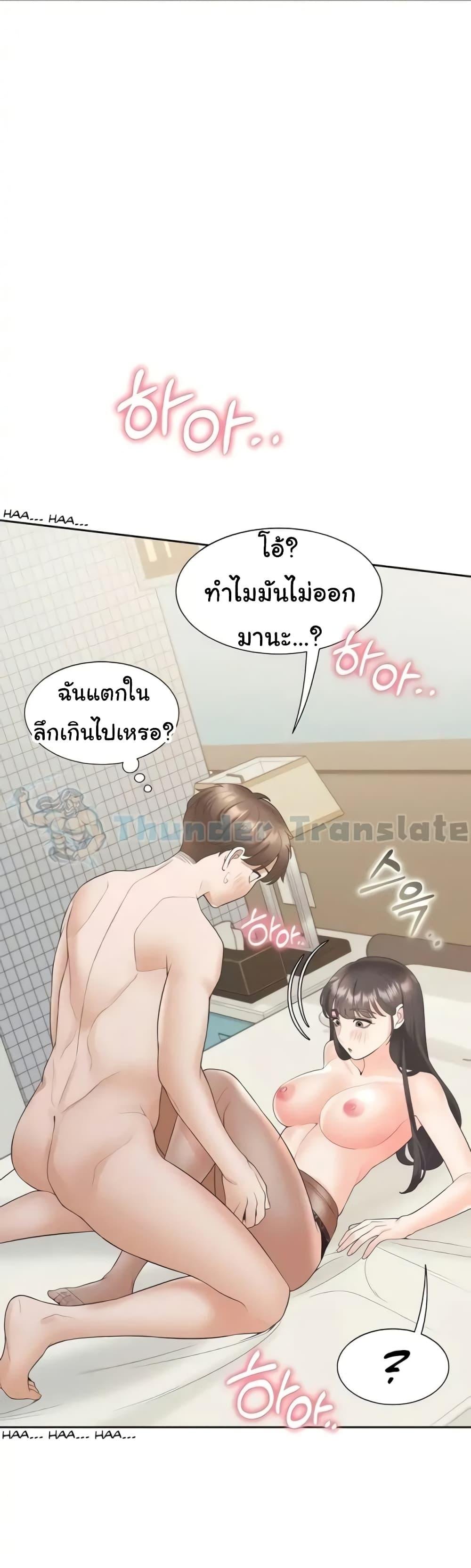 Bunk Beds – Bunk Beds – ตอนที่ 47 หน้า 35