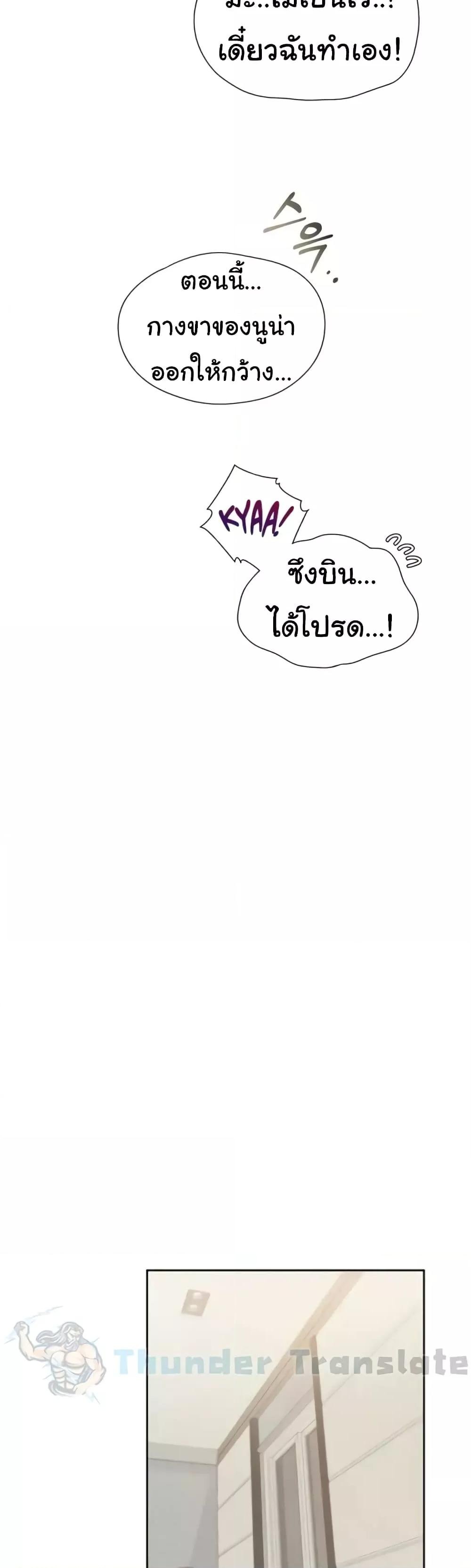 Bunk Beds – Bunk Beds – ตอนที่ 47 หน้า 39