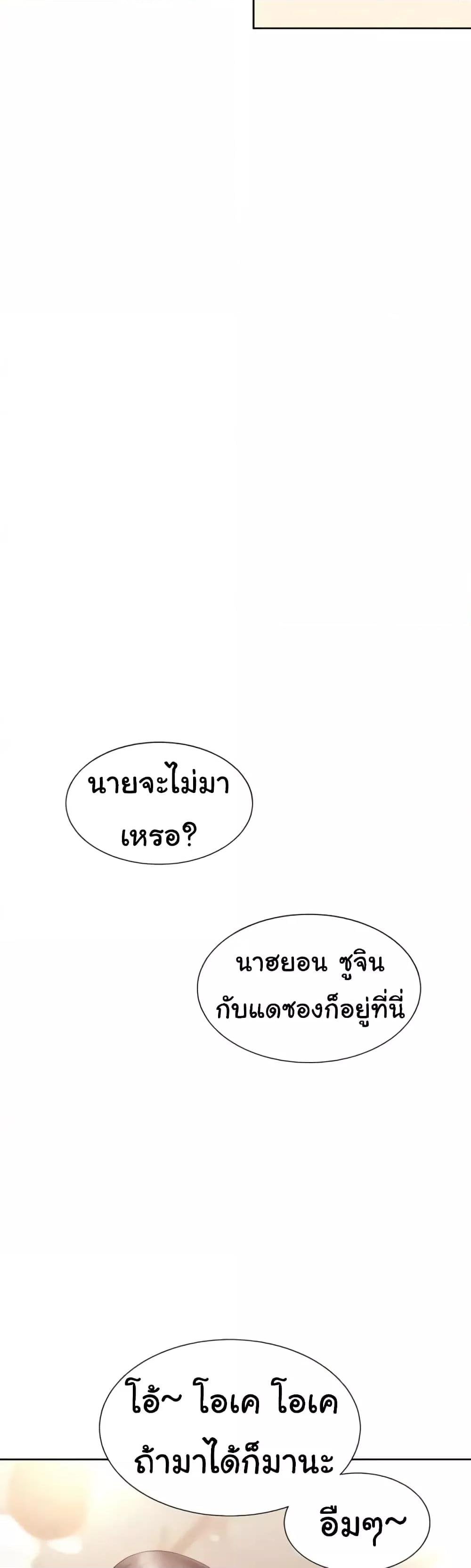 Bunk Beds – Bunk Beds – ตอนที่ 47 หน้า 47