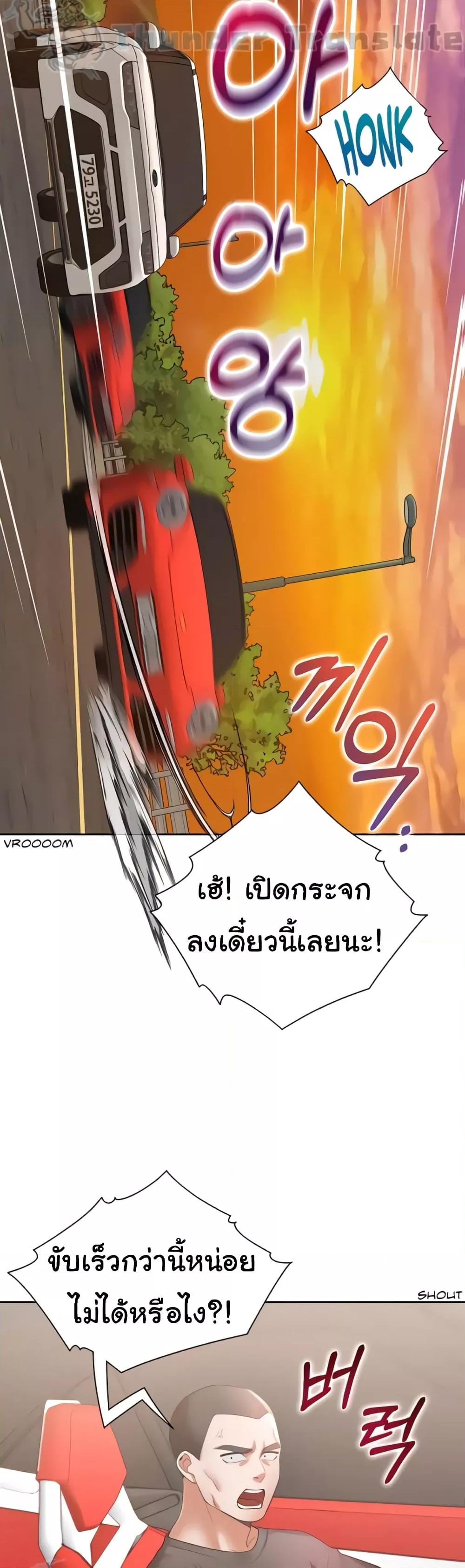 Bunk Beds – Bunk Beds – ตอนที่ 48 หน้า 5