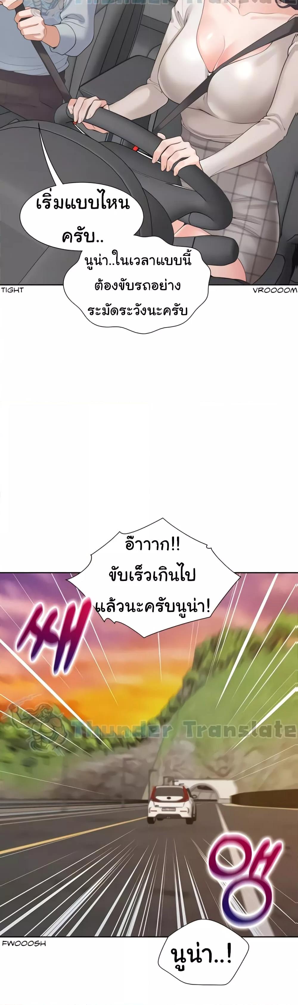 Bunk Beds – Bunk Beds – ตอนที่ 48 หน้า 9