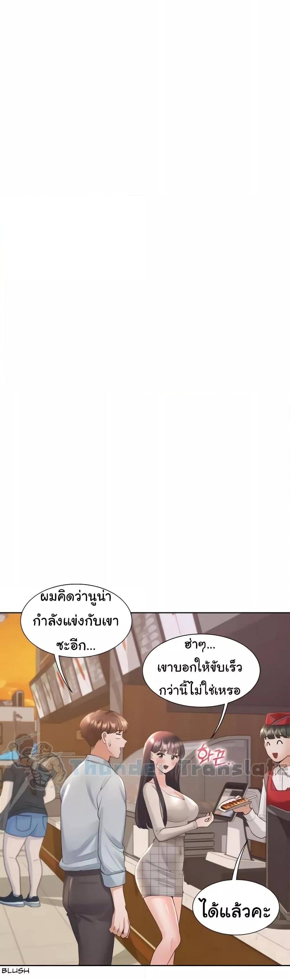 Bunk Beds – Bunk Beds – ตอนที่ 48 หน้า 10