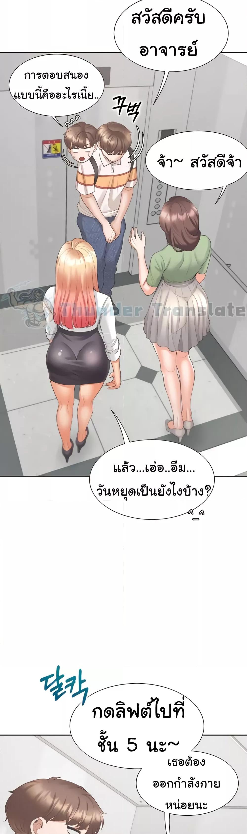 Bunk Beds – Bunk Beds – ตอนที่ 48 หน้า 20