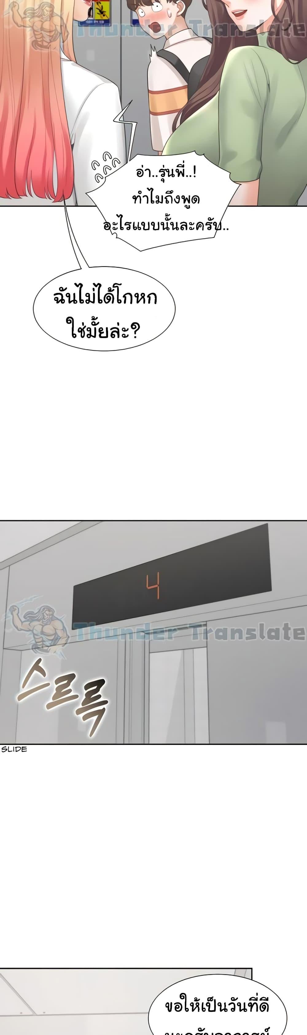 Bunk Beds – Bunk Beds – ตอนที่ 48 หน้า 22