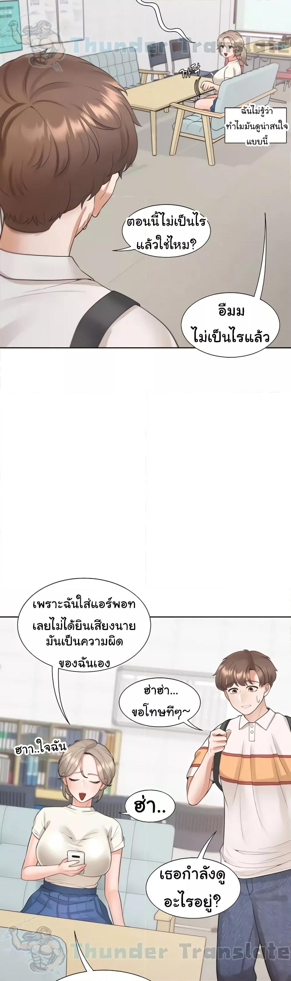 Bunk Beds – Bunk Beds – ตอนที่ 48 หน้า 33