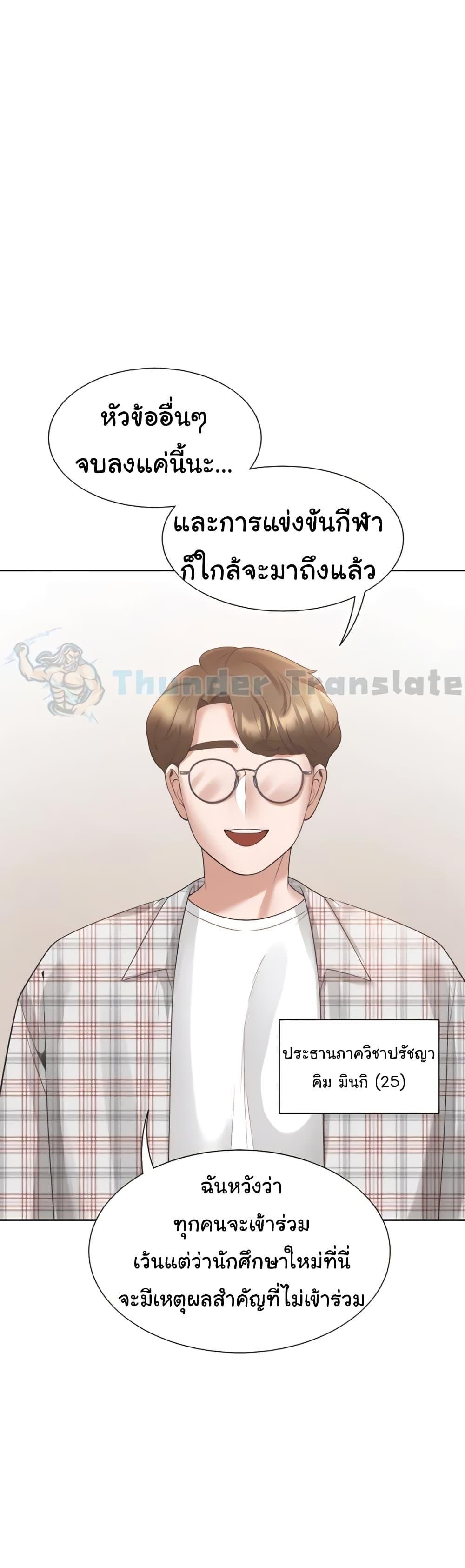 Bunk Beds – Bunk Beds – ตอนที่ 48 หน้า 39