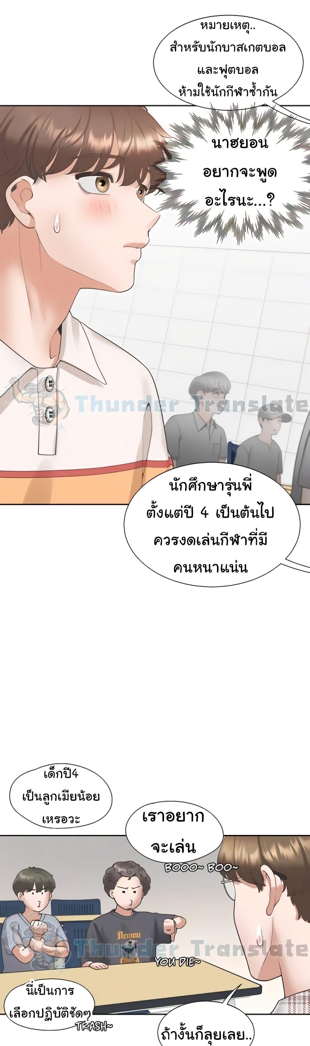 Bunk Beds – Bunk Beds – ตอนที่ 48 หน้า 40