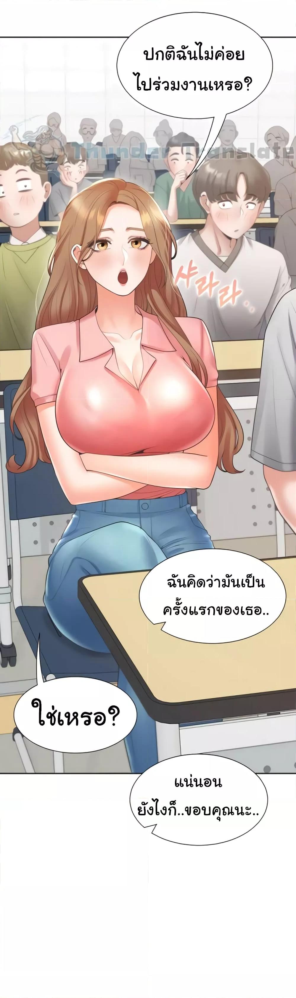Bunk Beds – Bunk Beds – ตอนที่ 48 หน้า 42