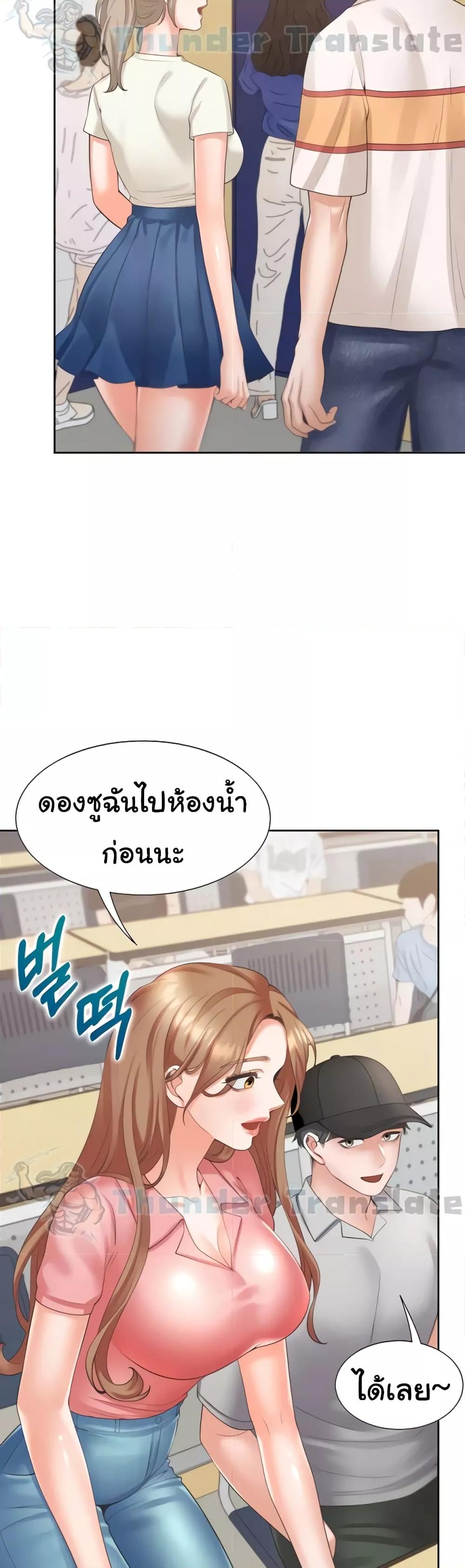 Bunk Beds – Bunk Beds – ตอนที่ 48 หน้า 45