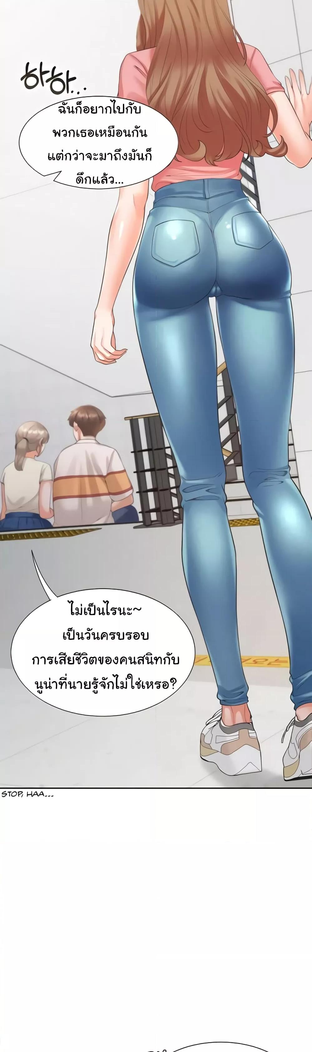 Bunk Beds – Bunk Beds – ตอนที่ 48 หน้า 47