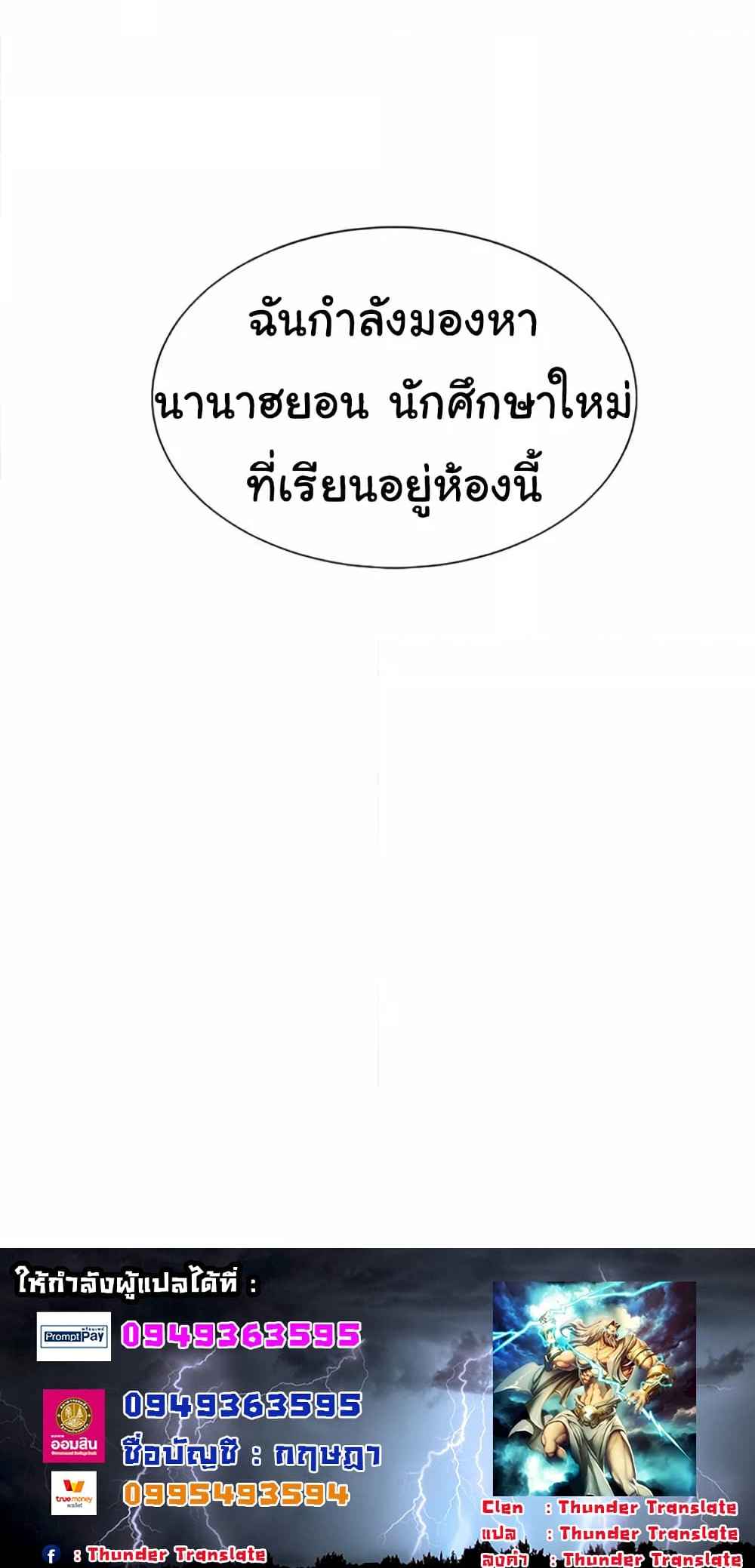 Bunk Beds – Bunk Beds – ตอนที่ 49 หน้า 8