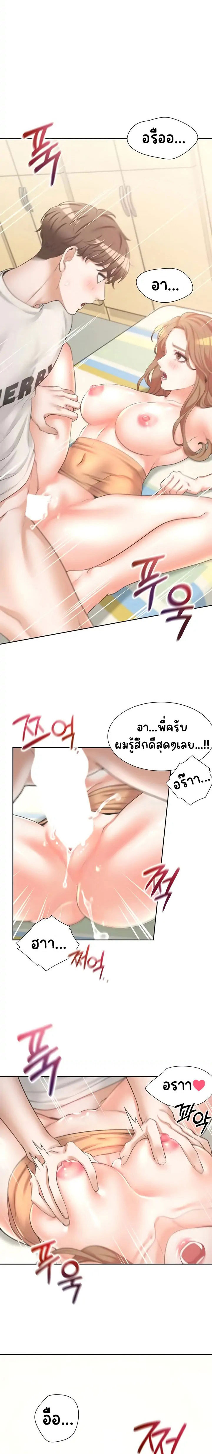 Bunk Beds – Bunk Beds – ตอนที่ 5 หน้า 2