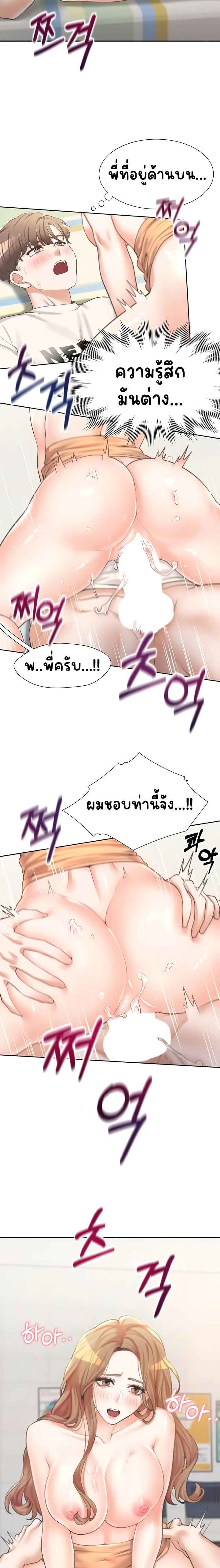 Bunk Beds – Bunk Beds – ตอนที่ 5 หน้า 11