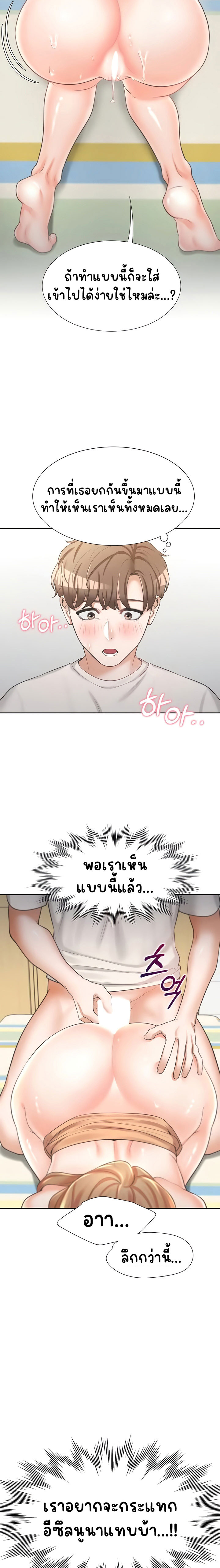 Bunk Beds – Bunk Beds – ตอนที่ 5 หน้า 19