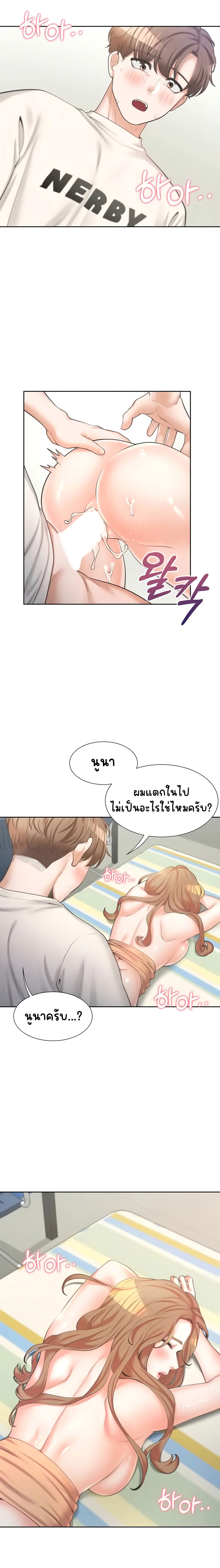 Bunk Beds – Bunk Beds – ตอนที่ 5 หน้า 26