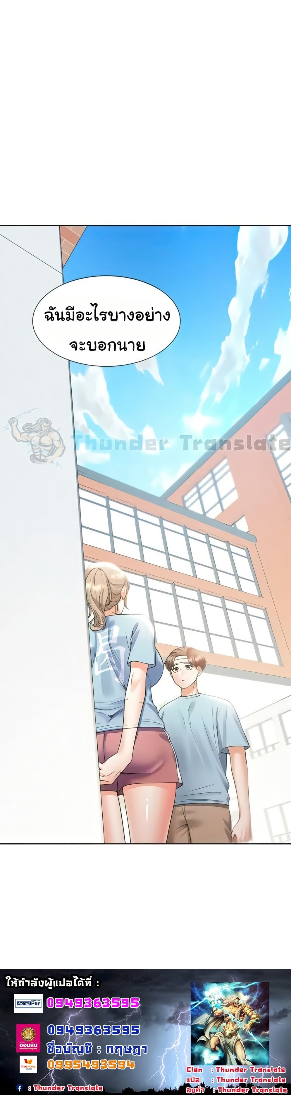 Bunk Beds – Bunk Beds – ตอนที่ 54 หน้า 7