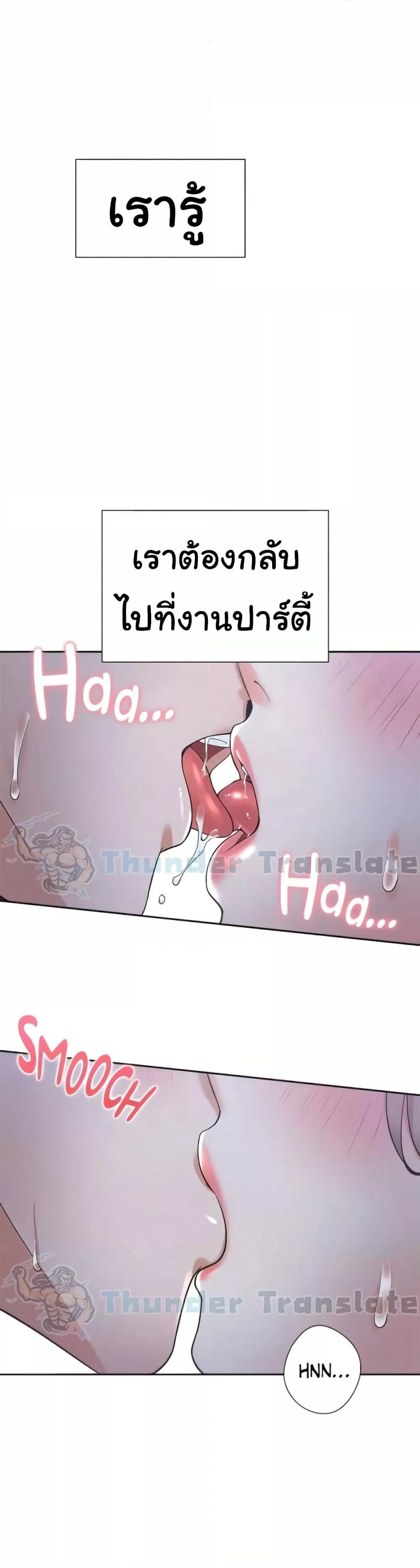 Bunk Beds – Bunk Beds – ตอนที่ 56 หน้า 14