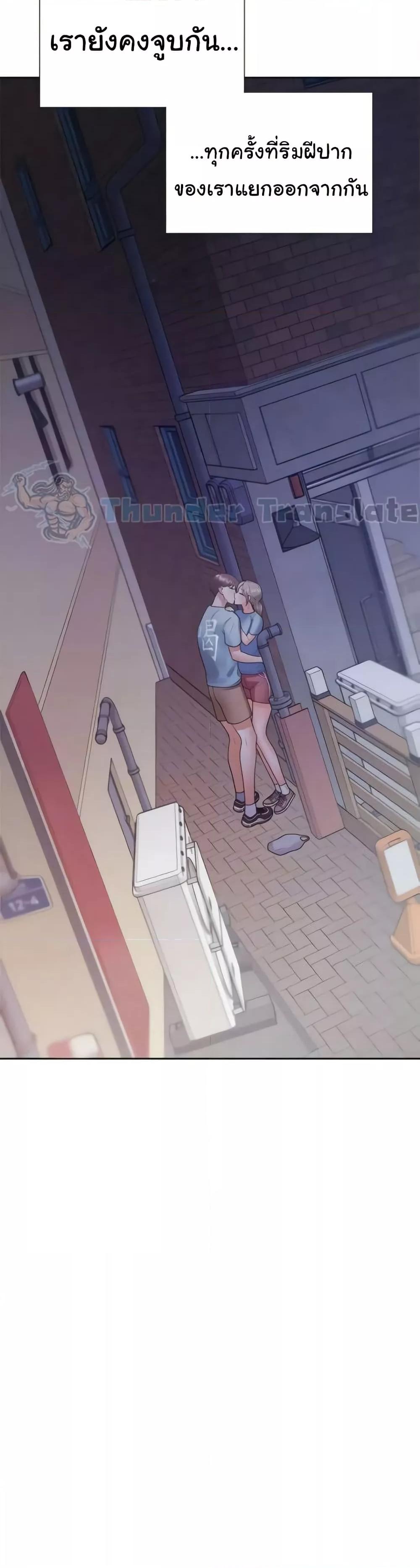 Bunk Beds – Bunk Beds – ตอนที่ 56 หน้า 17