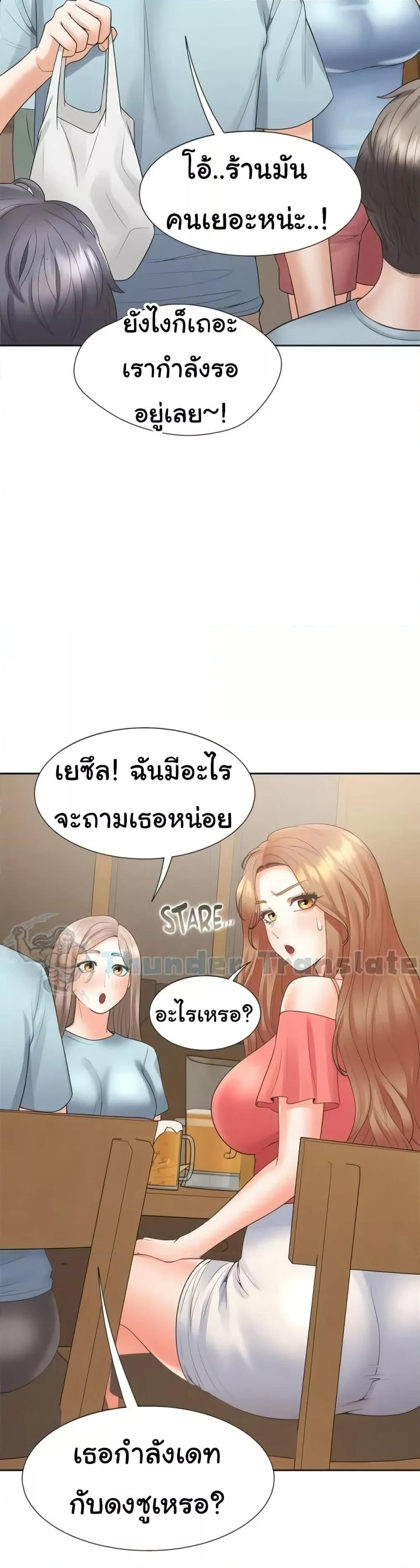 Bunk Beds – Bunk Beds – ตอนที่ 56 หน้า 19