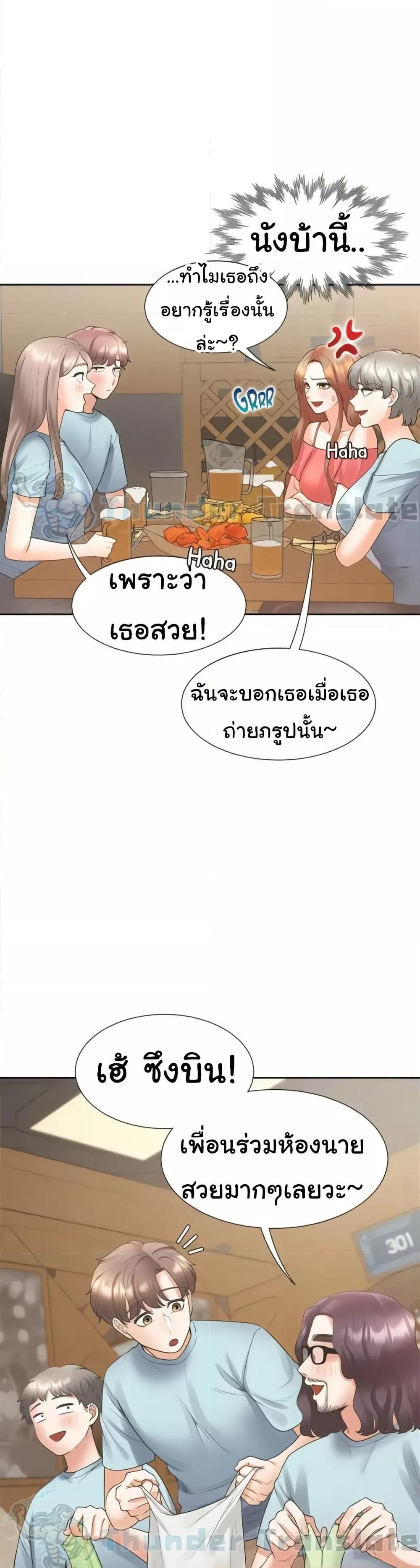 Bunk Beds – Bunk Beds – ตอนที่ 56 หน้า 20