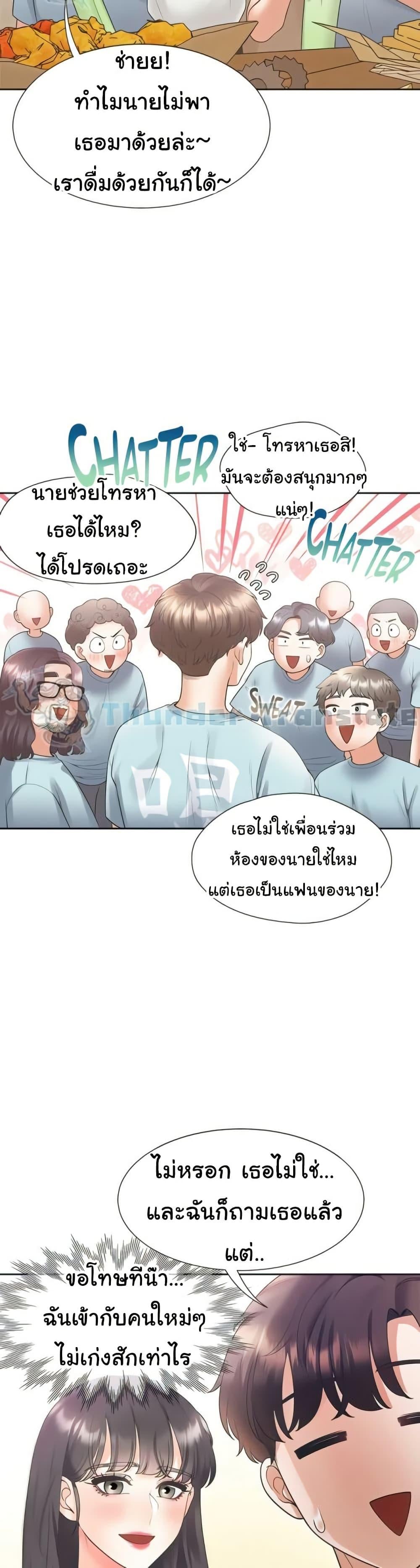 Bunk Beds – Bunk Beds – ตอนที่ 56 หน้า 21
