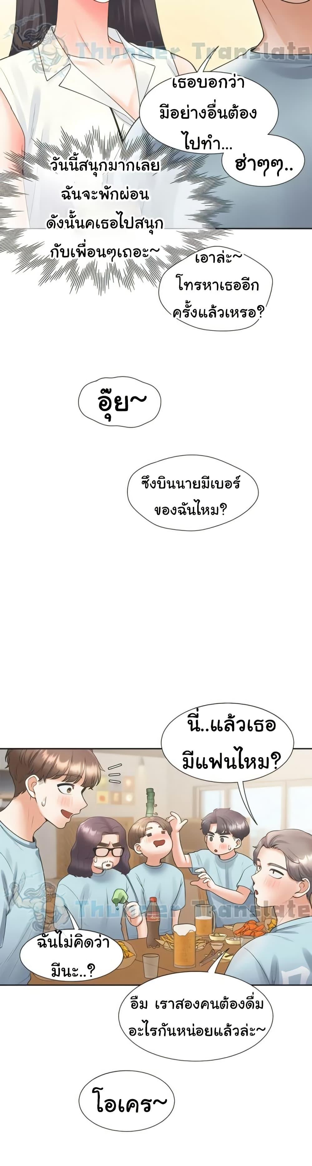 Bunk Beds – Bunk Beds – ตอนที่ 56 หน้า 22