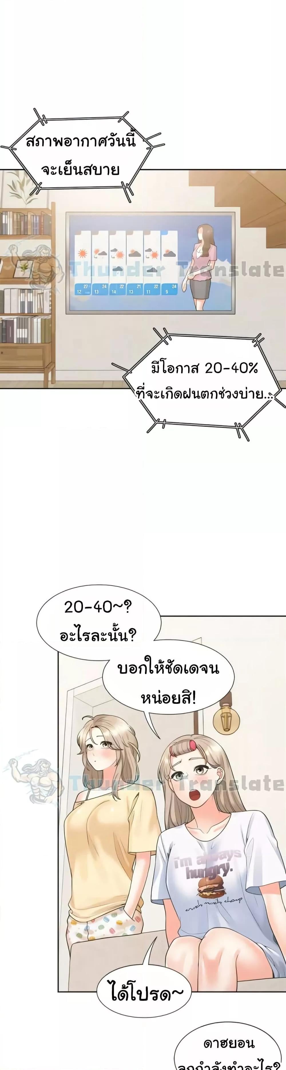 Bunk Beds – Bunk Beds – ตอนที่ 56 หน้า 30