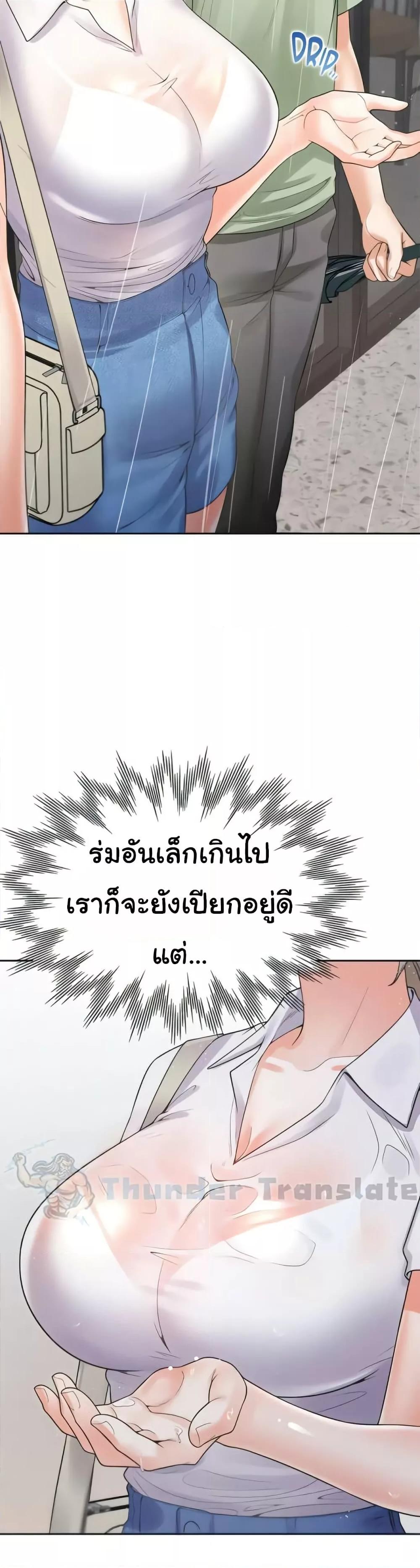Bunk Beds – Bunk Beds – ตอนที่ 56 หน้า 36