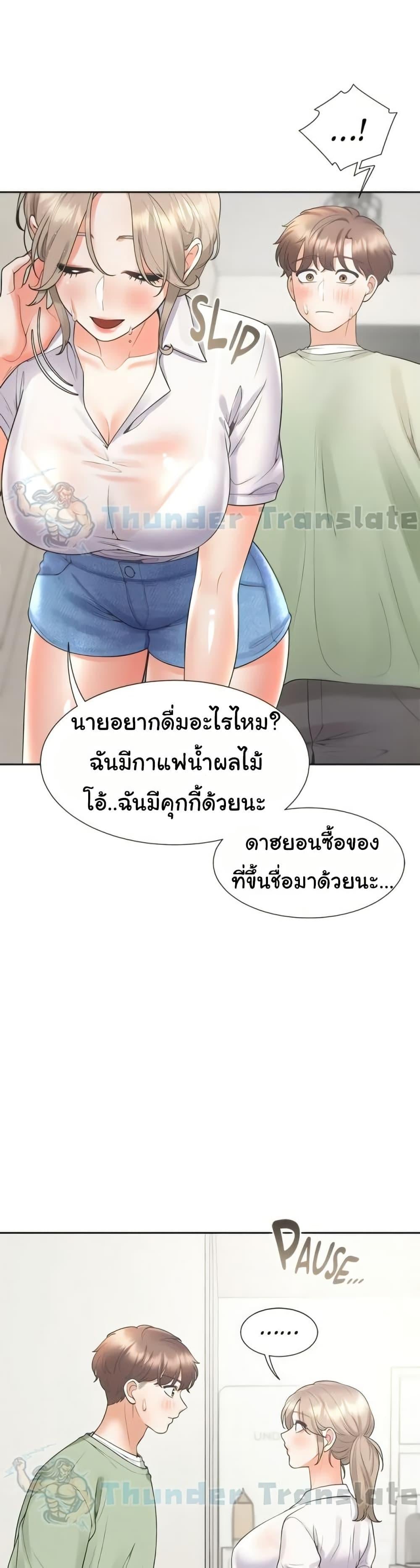 Bunk Beds – Bunk Beds – ตอนที่ 56 หน้า 41