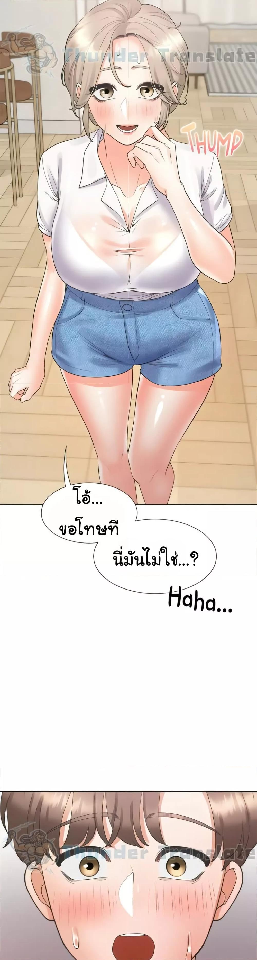 Bunk Beds – Bunk Beds – ตอนที่ 56 หน้า 44