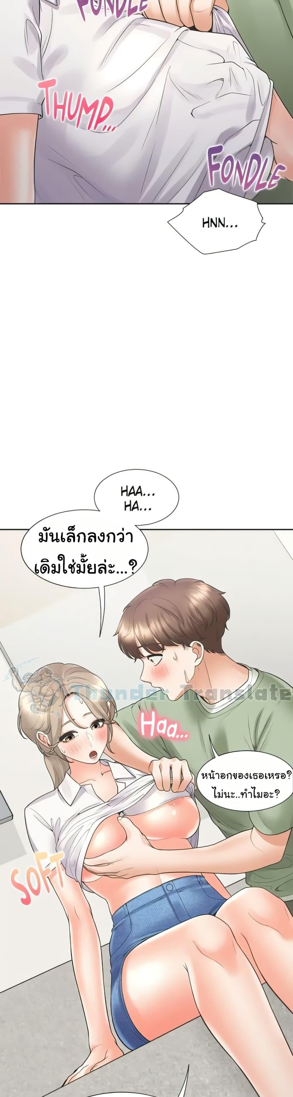 Bunk Beds – Bunk Beds – ตอนที่ 56 หน้า 49