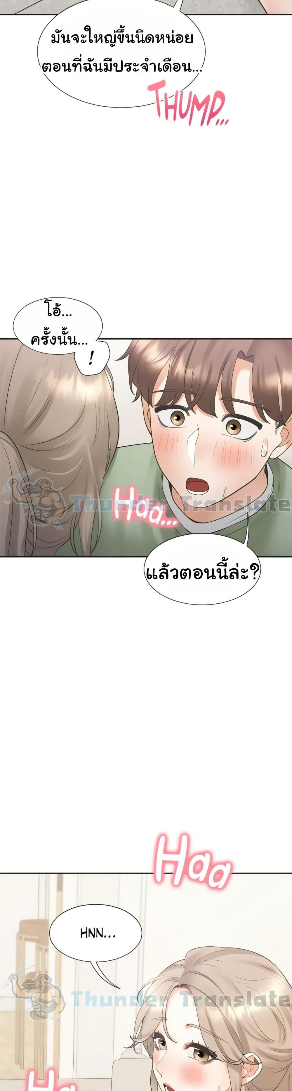 Bunk Beds – Bunk Beds – ตอนที่ 56 หน้า 50