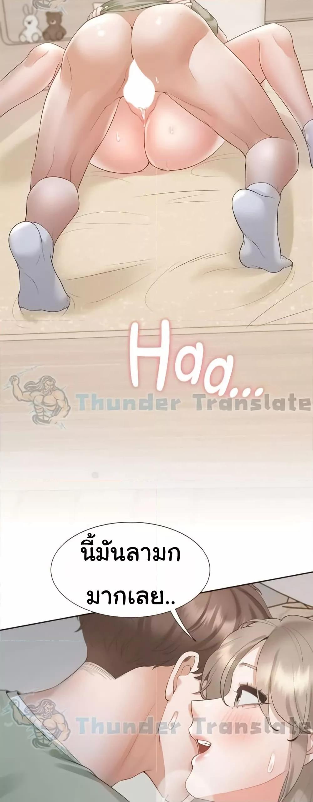 Bunk Beds – Bunk Beds – ตอนที่ 59 หน้า 12