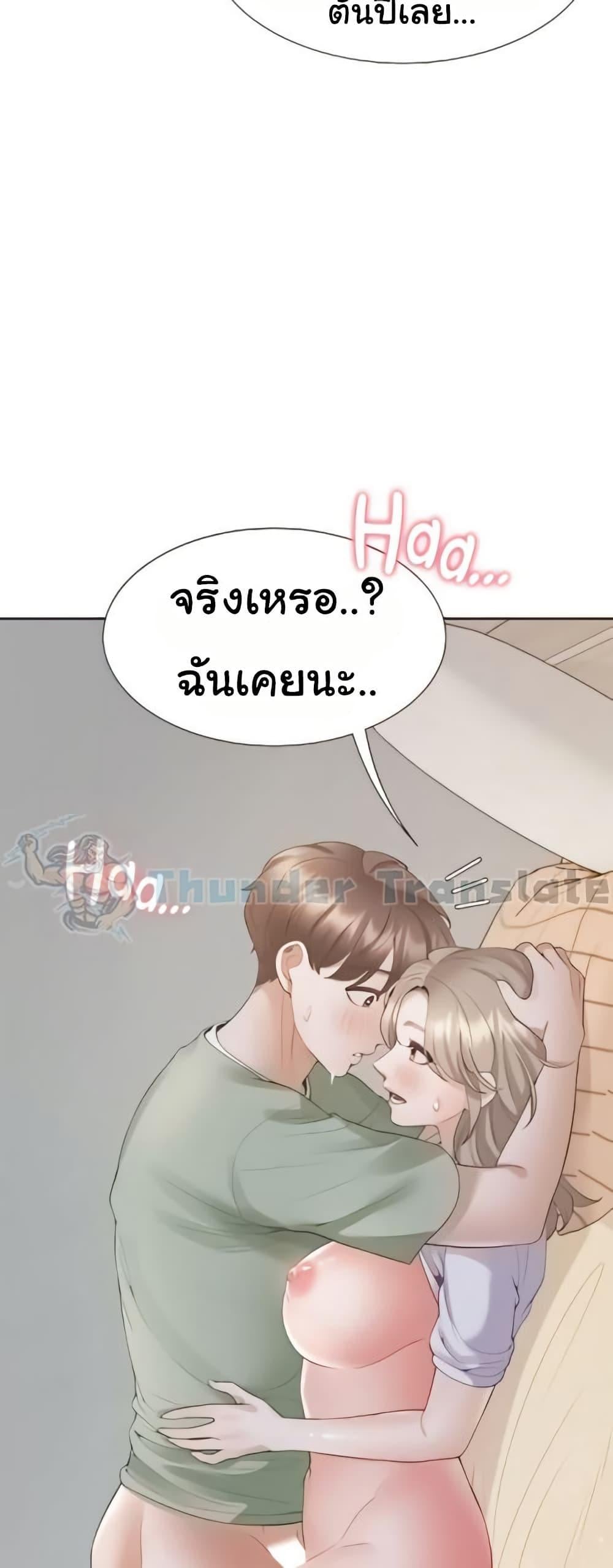 Bunk Beds – Bunk Beds – ตอนที่ 59 หน้า 14