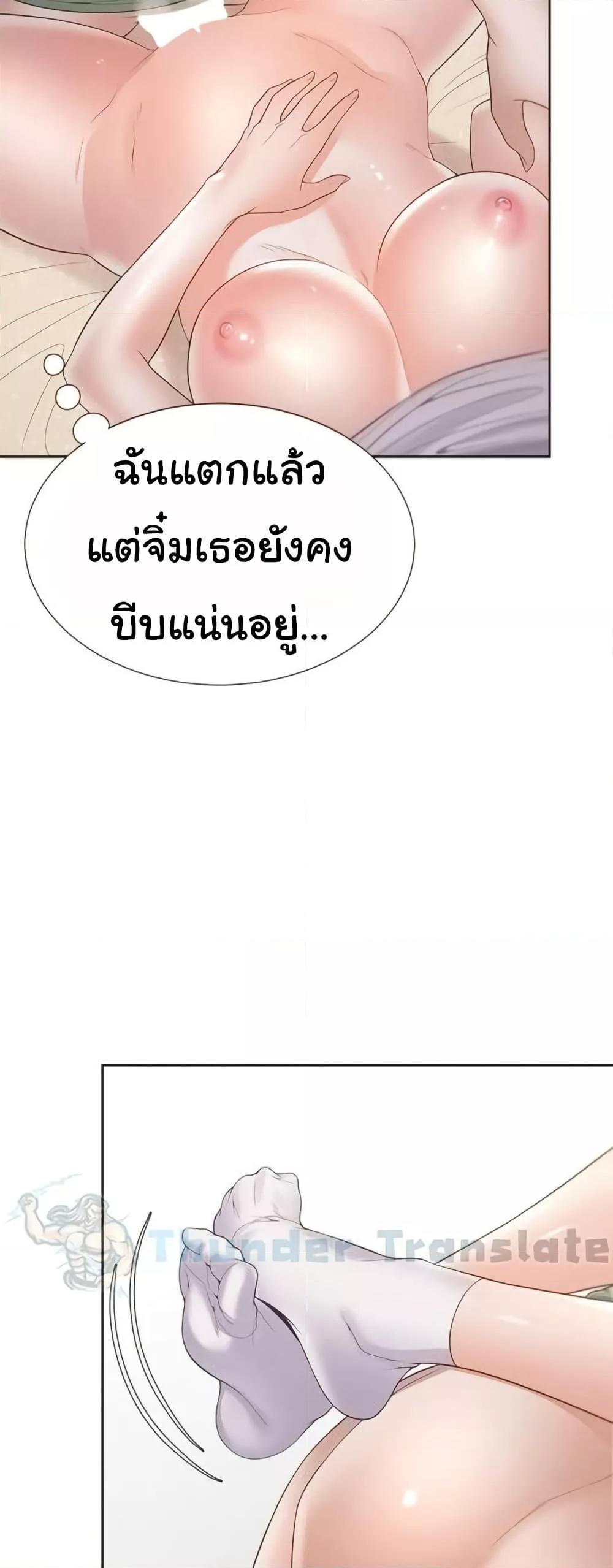 Bunk Beds – Bunk Beds – ตอนที่ 59 หน้า 53