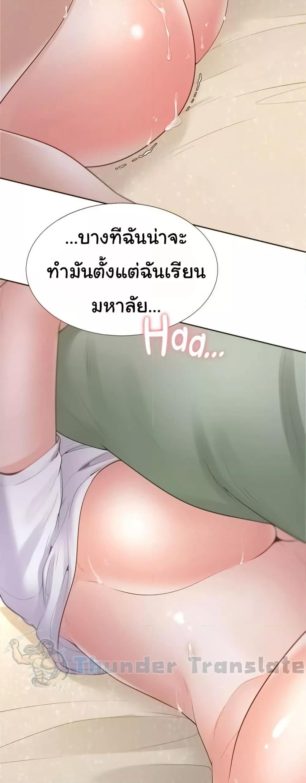 Bunk Beds – Bunk Beds – ตอนที่ 59 หน้า 56