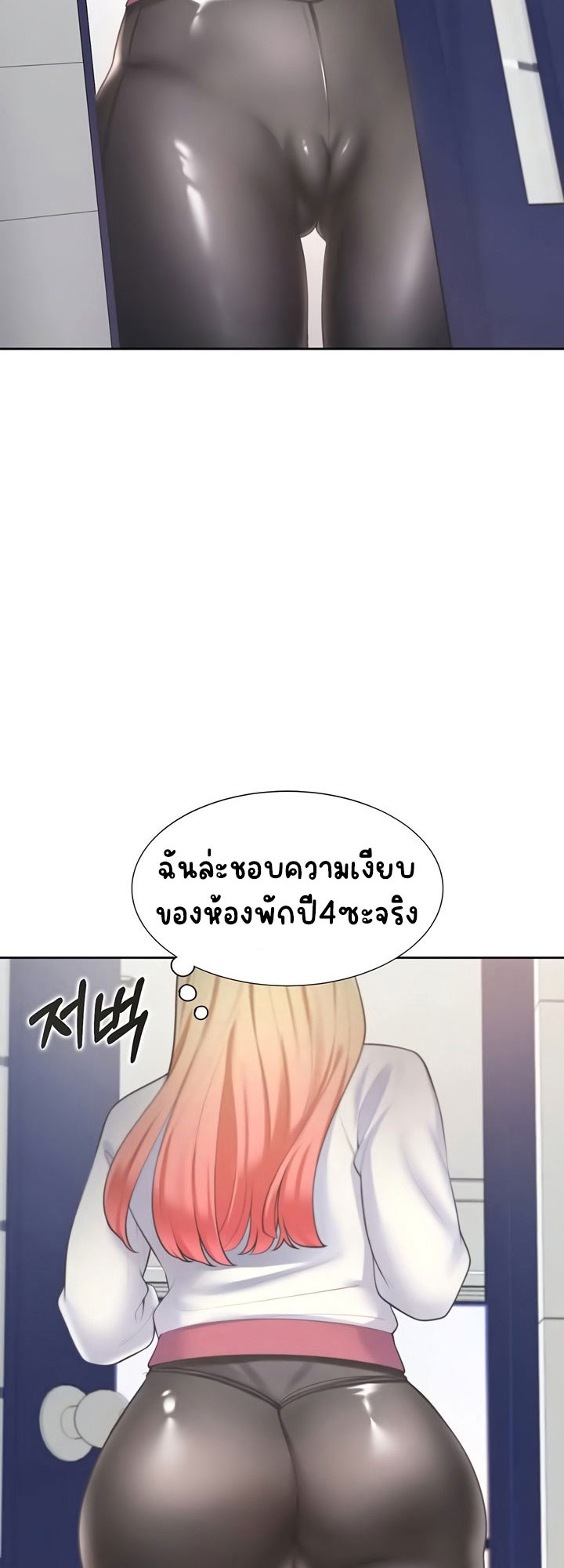 Bunk Beds – Bunk Beds – ตอนที่ 6 หน้า 7