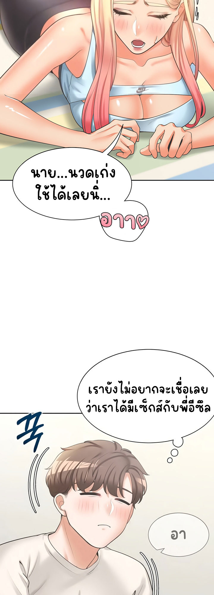 Bunk Beds – Bunk Beds – ตอนที่ 6 หน้า 20