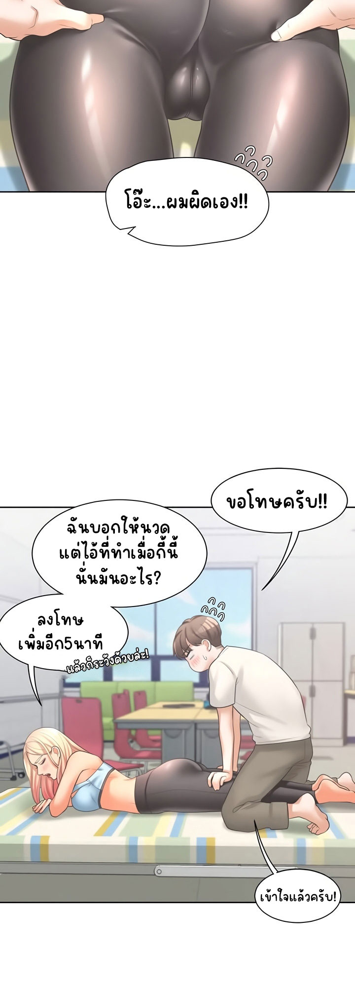 Bunk Beds – Bunk Beds – ตอนที่ 6 หน้า 24