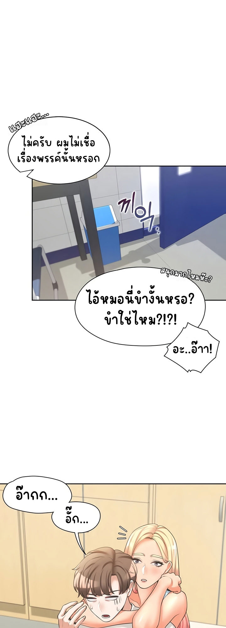 Bunk Beds – Bunk Beds – ตอนที่ 6 หน้า 30