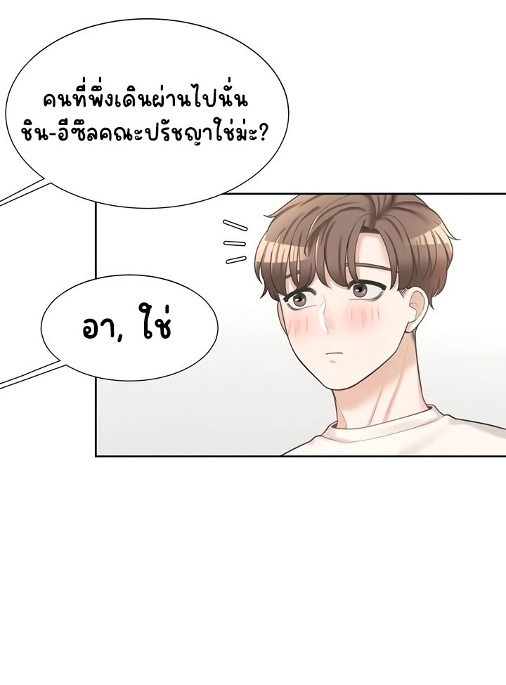 Bunk Beds – Bunk Beds – ตอนที่ 6 หน้า 48