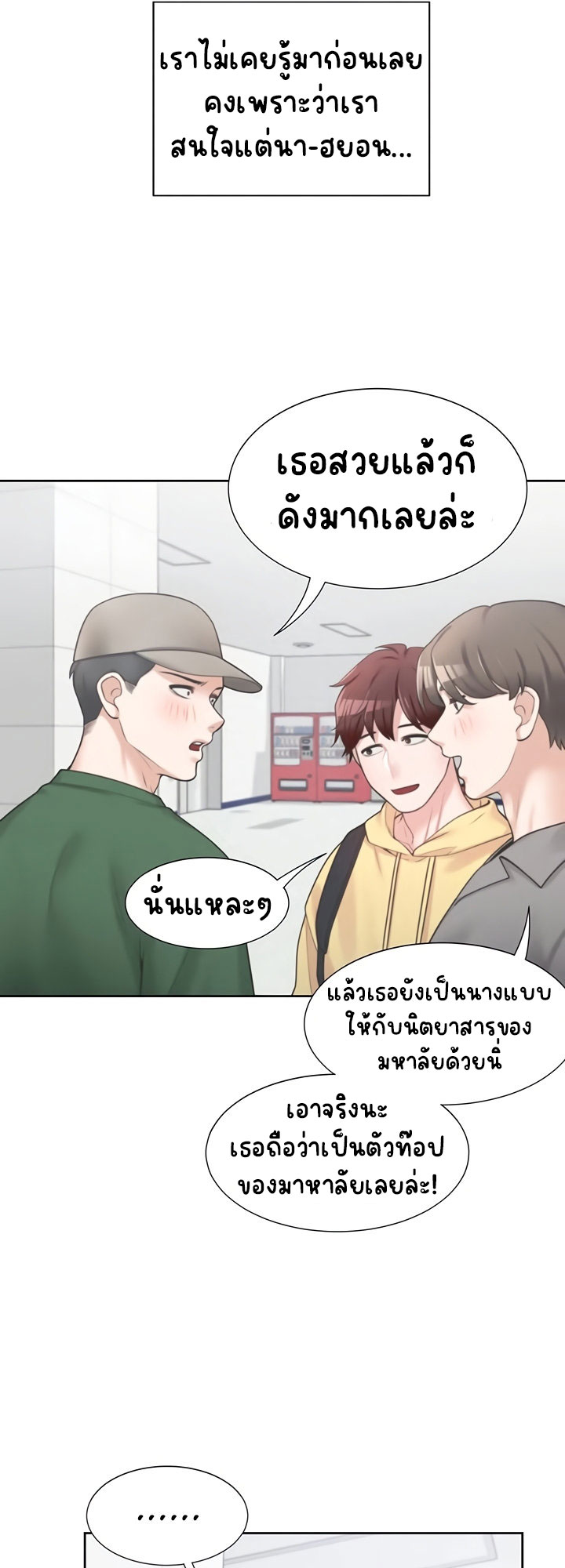 Bunk Beds – Bunk Beds – ตอนที่ 6 หน้า 49