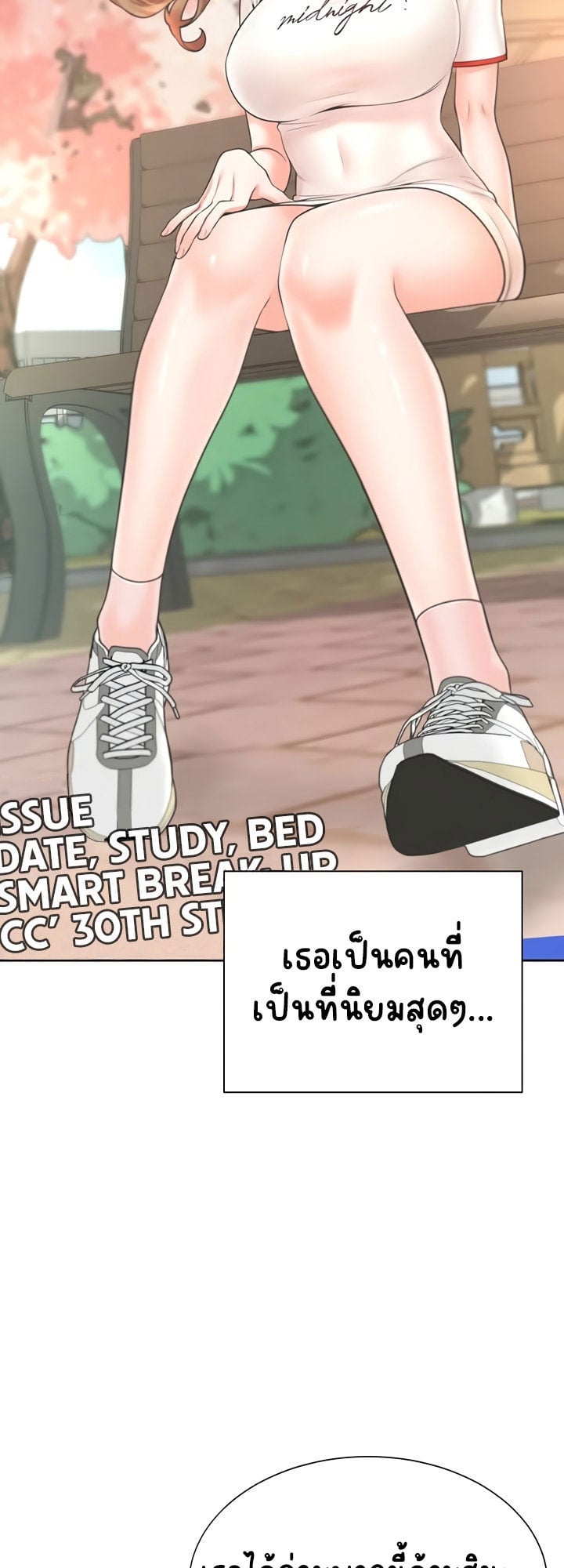 Bunk Beds – Bunk Beds – ตอนที่ 6 หน้า 51